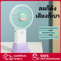 ราคา YTL พัดลมพกพา พัดลมพกพาชาร์จ พัดลมแบบพกพา พัดลมตั้งโต๊ะ พัดลมมือถือ พัดลมพกพามินิ USB Mini Fan (26834222728)