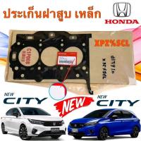 ราคา ปะเก็นฝาสูบ HONDA HONDA CITY 1.0 TURBO ปี 2020-2025 ปะเก็นเหล็ก ยี่ห้อ HONDA แท้เบิกศูนย์ (25444709426)