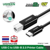 ราคา UGREEN รุ่น 80811 สายต่อปริ้นเตอร์ USB C to USB Type B 2.0 Cable Type C Printer Scanner Cord (54360916704)