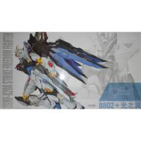 ราคา MG 1/100 (8802) Strike Freedom Ver.MB [Daban] พร้อมปีกแสง+หัวใหม่ (24918725473)