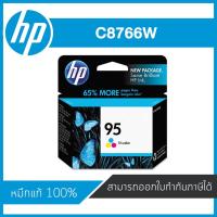 ราคา HP 95 Tri-Color C8766W ตลับหมึกอิงค์เจ็ท 3 สี ของแท้ Tri-Color Inkjet Cartridge (C8766W) (6511655753)