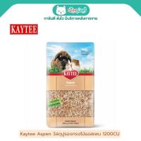 ราคา Kaytee Aspen ขี้เลื่อยไม้แอสเพน รองกรงสัตว์เลี้ยง กระต่าย แฮมสเตอร์ หนูตะเภา ชินชิลล่า ซับกลิ่นดี ฝุ่นน้อย 1200cu in (48608392676)