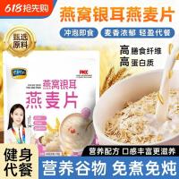 ราคา Birds Nest Tremella ข้าวโอ๊ตปราศจากน้ําตาลมีคุณค่าทางโภชนาการอาหารเช้าลดเครื่องดื่มทันทีไขมันต่ําพิเศษร้านเรือธงไขมัน20260528 (52911331324)