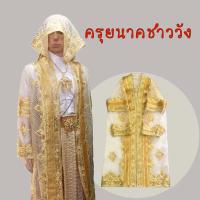 ราคา ชุดบวชนาคครบชุด ชุดครุยนาค ชุดบวชนาค เสื้อครุยนาค ชุดนาค เสื้อนาค ผ้านุ่งนาค ผ้าคลุมศีรษะนาค หัวคลุมหัวนาค ชุดบวชนาค (19379900582)