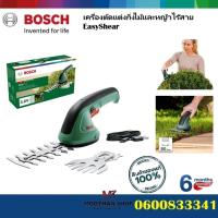 ราคา BOSCH EasyShear เครื่องตัดแต่งกิ่งไม้และหญ้าไร้สาย #0600833341 (28217432491)