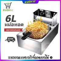 ราคา เตาทอดไฟฟ้า หม้อทอดไฟฟ้า ขนาด 6 ลิตร หม้อทอดเพื่อการพาณิชย์ Deep fryer หม้อทอด เตาทอด (28541878419)