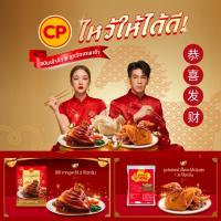 ราคา CPชุดไหว้เจ้า ขาหมูพะโล้ 3 kg+เป็ดพะโล้ 2 kg+ไก่ต้มน้ำปลา 890 g หอม อร่อย รสชาติเข้มข้น ไหว้เจ้า ตรุษจี (20893135184)