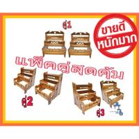 ราคา ที่วางขวดเครื่องปรุงไม้ ชั้นวางไม้สัก สามชั้นวางขวดเครื่องปรุง (1842980516)