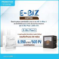 ราคา E BIZ COFFEE ยกลังสุดคุ้ม 50 กล่อง คละได้ กาแฟกลอรี่ฮาโลว์ บำรุงสายตา กับ กาแฟคาโรไลน์ ควบคุมน้ำหนัก กาแฟสุขภาพ ส่งฟรี (25204260134)