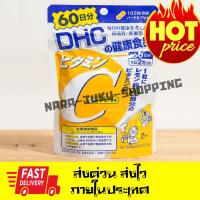 ราคา DHC Vitamin C วิตามินซี (60วัน) สูตรเพิ่ม vitamin B2 ช่วยเรื่องผลัดผิวให้ขาวกระจ่างใส ของแท้ นำเข้าจากญี่ปุ่น ดีเอชซี (3306420496)