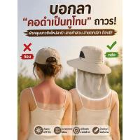 ราคา หมวกกันแดด แห้งเร็ว หมวกตกปลา กันแดด 360 องศา หมวกปีนเขา (51410080945)
