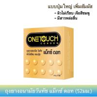 ราคา ถุงยางอนามัยวันทัช แม็กซ์ ดอท(3ชิ้น) 1กล่อง Onetouch Maxx Dot Condom ถุงยางอนามัยผิวไม่เรียบ แบบปุ่ม (22842320786)