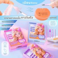 ราคา Mlen Diary ที่ติดตาสองชั้น แบบตาข่ายกันน้ำไม่ง้อกาว (พร้อมขวดสเปรย์ฉีดน้ำ+แหนบ+ไม้ดันเปลือกตา)อุปกรณ์ครบชุด (28127437988)