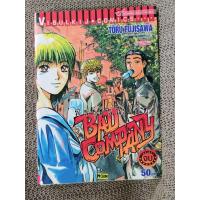 ราคา หนังสือการ์ตูน BAD COMPANY พันธุ์ดินระเบิด เล่มเดียวจบ สนพ.วิบูลย์กิจ (50960194023)