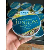 ราคา สครับจันทร์หอม รดาแบรนด์ ของแท้ Rada Brand (52903234107)