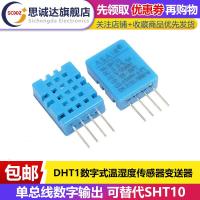 ราคา DHT11 Digital Temperature Humidity Sensor Transformer Probe Single Busbar Digital Output สามารถแทนที่ SHT10 (51902332460)