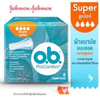 ราคา OB. Super โอ.บี. โปรคอมฟอร์ท ผ้าอนามัยแบบสอด ขนาด 8 ชิ้น สีส้ม (6440359104)
