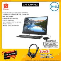 ราคา All In One PC Dell Inspiron 3280 (W26601105WTHW10) (2854457334)