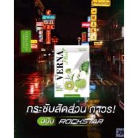 ราคา เวอร์น่า พลัส ท็อกลำไส้ สมุนไพรล้างสารพิษในร่างกาย1กล่อง (25511370915)