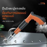 ราคา 【ปืนยิงกาว】อุปกรณ์ติดเพดาน ปืนยิงตะปู ปืนยิงตะปูพิเศษ สกรูผสม ช่างไฟฟ้า ผนังปูนในบ้าน เครื่องมือซ่อม 3CAM (42511493371)