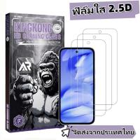 ราคา [3Pack] ฟิล์มกระจก สำหรับ ใส นิรภัย For VIVO Y51 Y51S Y52 Y52S Y52T Y53S Y54S Y55 Y55S Y55T Y56 Y58 Y5S Y70 Y70S 4G 5G (27889530115)