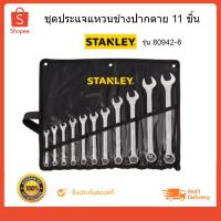 ราคา ชุดประแจแหวนข้างปากตาย(11ชิ้น) #80942-8 STANLEY (3831959103)