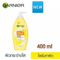 ราคา GARNIER BODY LIGHT COMPLETE EXTRA WHITENING REPAIRING SERUM MILK UV 2X LEMON ESSENCE 400 ml. (1344218454)