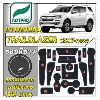 ราคา SLOTPAD แผ่นรองหลุม Chevrolet Trailblazer ปี2017-2020 ยางรองแก้ว ยางรองหลุม ที่รองแก้ว SLOT PAD Matt (5806093242)