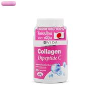 ราคา Vida Collagen Dipeptide C กระปุก 60 แคปซูล (53007663649)