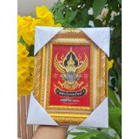 ราคา กรอบรูปองค์พญาครุฑ พร้อมเหรียญครุฑ2517 (25152665296)