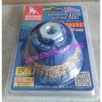 ราคา แปรงลวดรูปถ้วย /แปรงลวดถ้วย SUMO 2-1/2"×10×1.50 mm (21127005949)