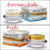 ราคา 40gWanthai Baby Face Cream ว่านไทย เบบี้เฟสครีม (3046283139)