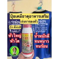 ราคา บิ๊ก บาลาก้า เร่งการลงหัว หัวใหญ่ หัวโต นำ้หนักดี ฮอร์โมนในมันสำปะหลัง และพืชตระกูลหัว ปุ๋ยเคมี (27307424682)