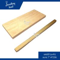 ราคา แผ่นไม้มะค่า ด้ามค้อมไม้ (19458751153)