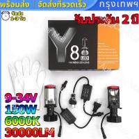 ราคา 1คู่ LED ไฟหน้าหลอดไฟ 6000K หลอดไฟรถยนต์ LED Y8 H4 ตัวใหม่ ปี2025 คัทออฟ พวงมาลัยขวา (RHD) ของแท้ ขั้ว H4 y8 h4 led แท้ (28932893570)