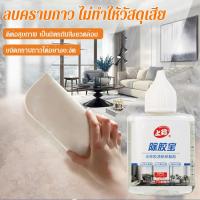 ราคา 【กำจัดคราบกาวเร็ว/ไม่ทิ้งรอย/ปลอดภัย】น้ำยาลบคราบกาวรถยนต์ฝังแน่นเครื่องมือทำความสะอาดรถยนต์/กระจกรถ/พื้นผิววัสดุ ยาสลายกาว3M คราบสติกเกอร์ ใช้ได้ทั้งที่บ้านและรถ (55801268896)