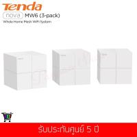 ราคา เร้าเตอร์ Tenda รุ่น MW6 (3-pack) NOVA Covers Up to 6000 square feet Whole Home Mesh Wifi System (1943904408)
