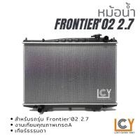 ราคา หม้อน้ำ Nissan Frontier 2002 เครื่อง 2.7 (16011546925)