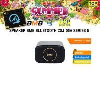 ราคา SPEAKER BMB BLUETOOTH CSJ-05A SERIES 5 /ประกัน 1 Year (47052936637)