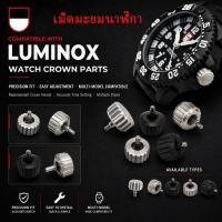 ราคา อะไหล่เม็ดมะยมนาฬิกาพร้อมก้าน สำหรับ LUMINOX 3050 1920 8800 ใช้ปรับเวลา เปลี่ยนแทนของเดิม (56861721965)