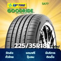 ราคา ยาง 225/35R18 GOODRIDE SA77 ราคาต่อเส้น ปี 2025 (24594707259)