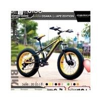 ราคา จักรยานล้อโต 20 นิ้ว OSAKA รุ่น APE EDITION (เกียร์ Shimano 7 Sp มาตรฐานจากญี่ปุ่น) (2793252805)
