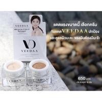 ราคา VEEDAA Cover Matte UV Foundation SPF 50 pa +++ ครีมกันแดดของแม่โบว์ (11093083226)