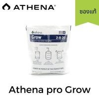 ราคา [ Athena ] - Athena pro Grow (ซองแท้ขนาด2lb) ปุ๋ยหลักตลอดช่วงทำใบ (23665867367)