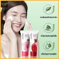 ราคา โฟมล้างหน้า SADOER โฟมล้างหน้า ครีมล้างหน้า ผิวหน้ากระจ่างใส เนียนนุ่ม หลังล้างหน้า ด้วยสารสกัดจากธรรมชาติ -752 (15396863484)