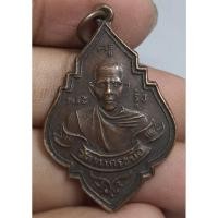 ราคา พระเหรียญพระครูรุ่ง วัดท่ากระบือ (54251544976)