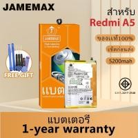 ราคา JAMEMAX แบตเตอรี่ เช็คสุขภาพแบตได้100% รับประกัน แบตเตอรี่ ใช้สำหรับ Redmi A5 Model：BP5E (5200mAh) (26591521504)
