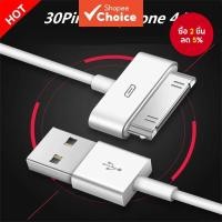 ราคา USB สําหรับ IPh4s 3G 3GS Pad 1 2 3 Pod อะแดปเตอร์อุปกรณ์เสริม Nano Touch สายชาร์จข้อมูล USB Charger (24842517074)
