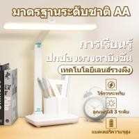 ราคา โคมไฟถนอมสายตา LED สำหรับหอพักนักเรียน ปรับแสงแบบไร้สเต็ป อุณหภูมิสี 3 ระดับ พร้อมขาตั้งโทรศัพท์ (49760487516)