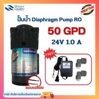 ราคา ปั๊มน้ำ Pump RO Diaphragm 50 75 150 300 GPD Treatton ปั๊มเครื่องกรองน้ำ อะไหล่เครื่องกรองน้ำ (41178800452)